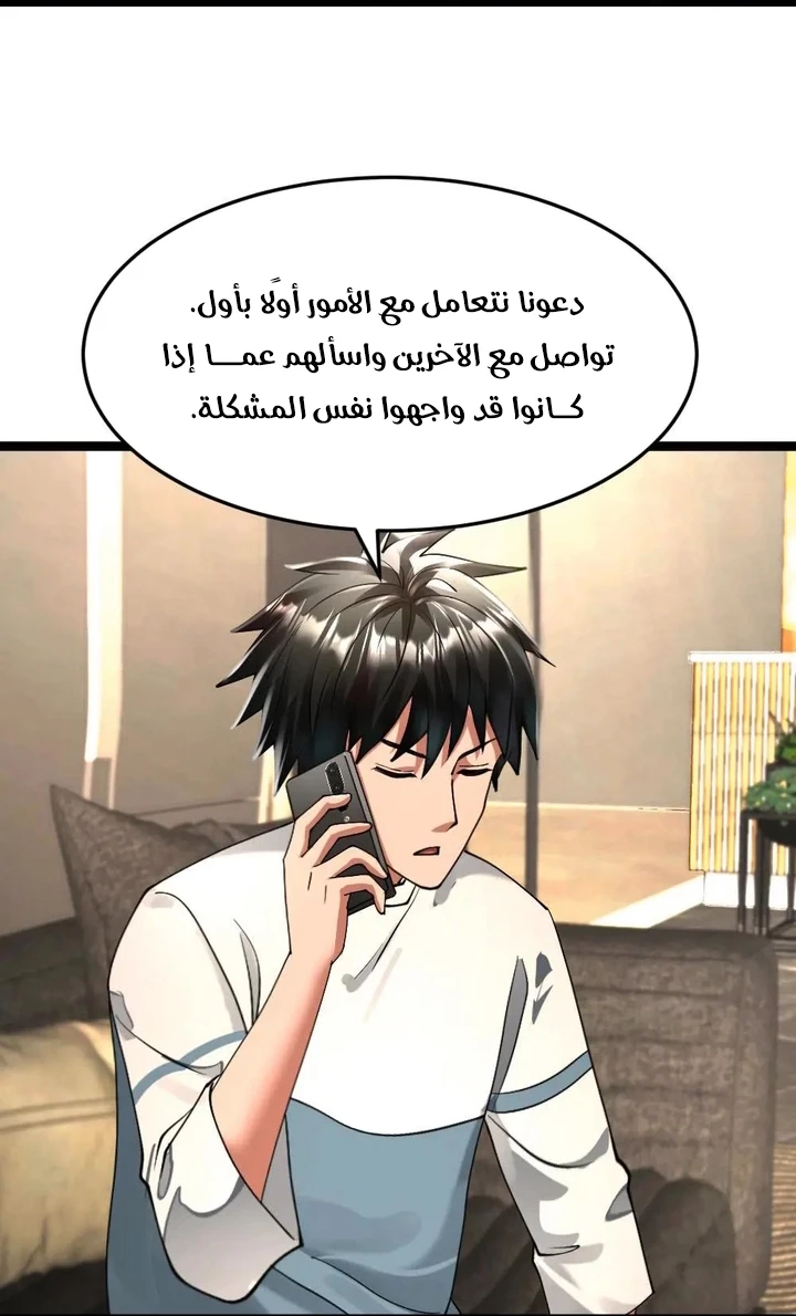 Chapter Image 12