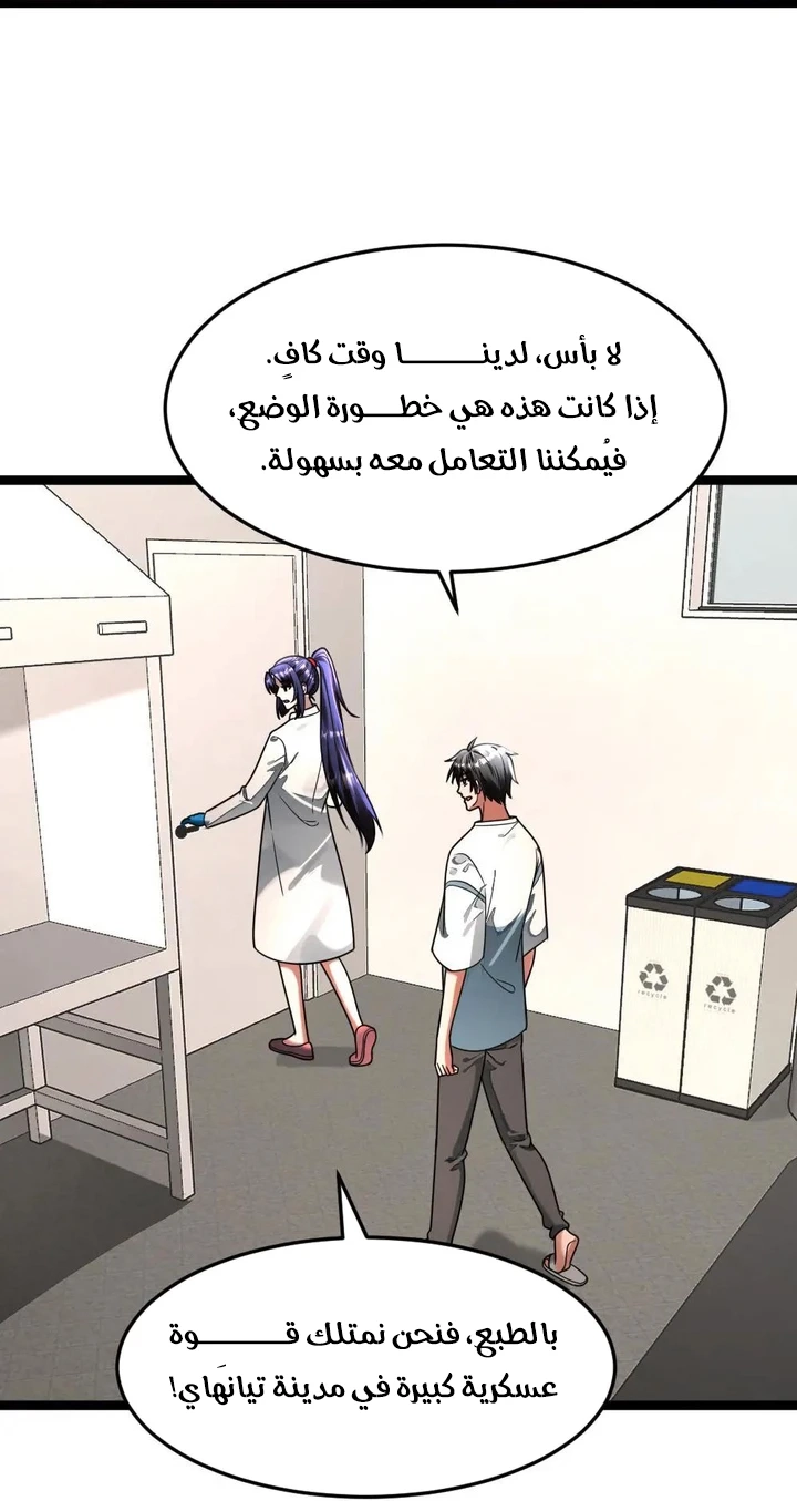 Chapter Image 18