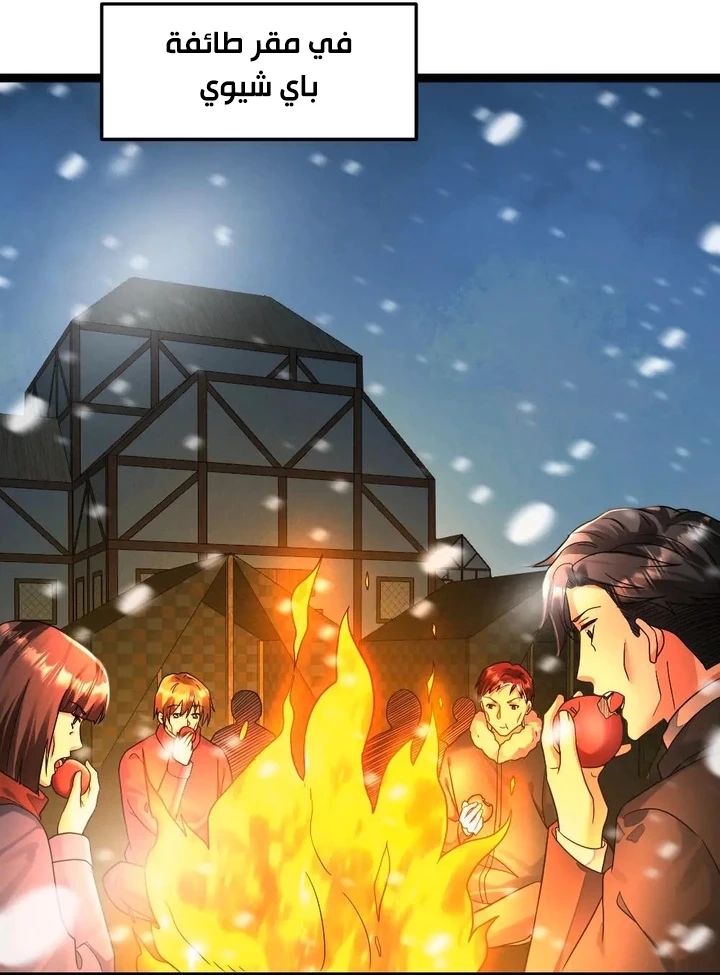 Chapter Image 45