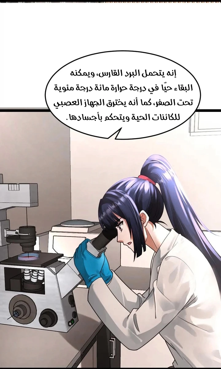 Chapter Image 20