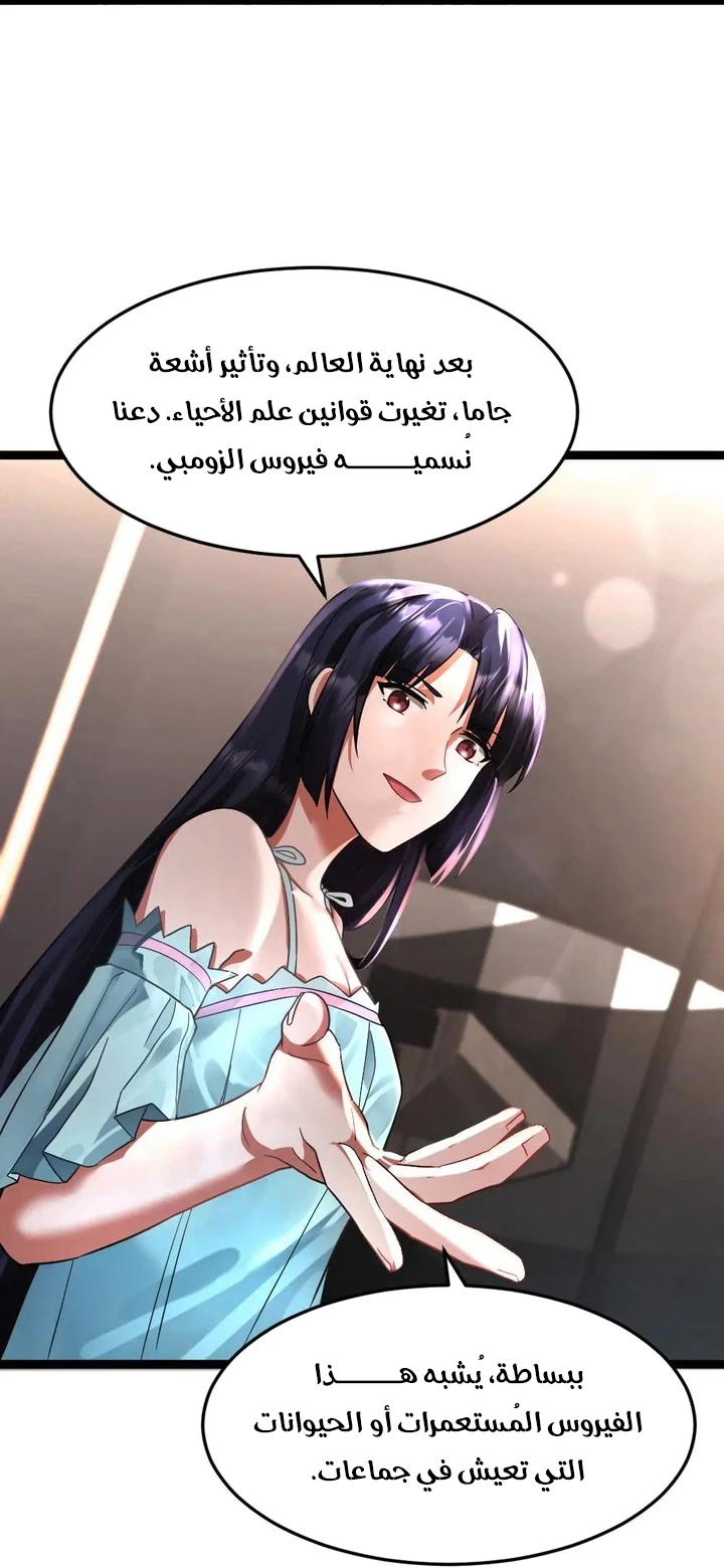 Chapter Image 23