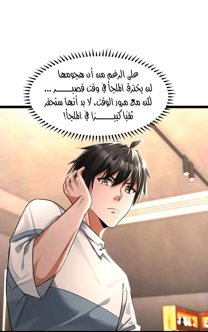 Chapter Image 11