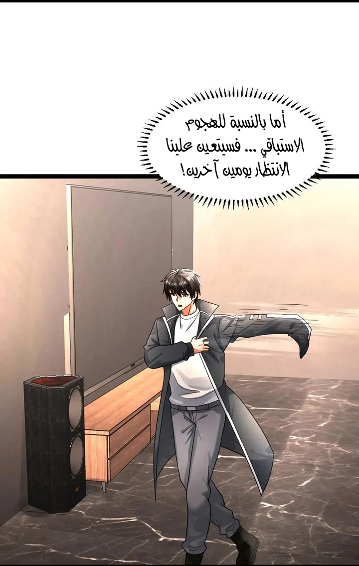 Chapter Image 14