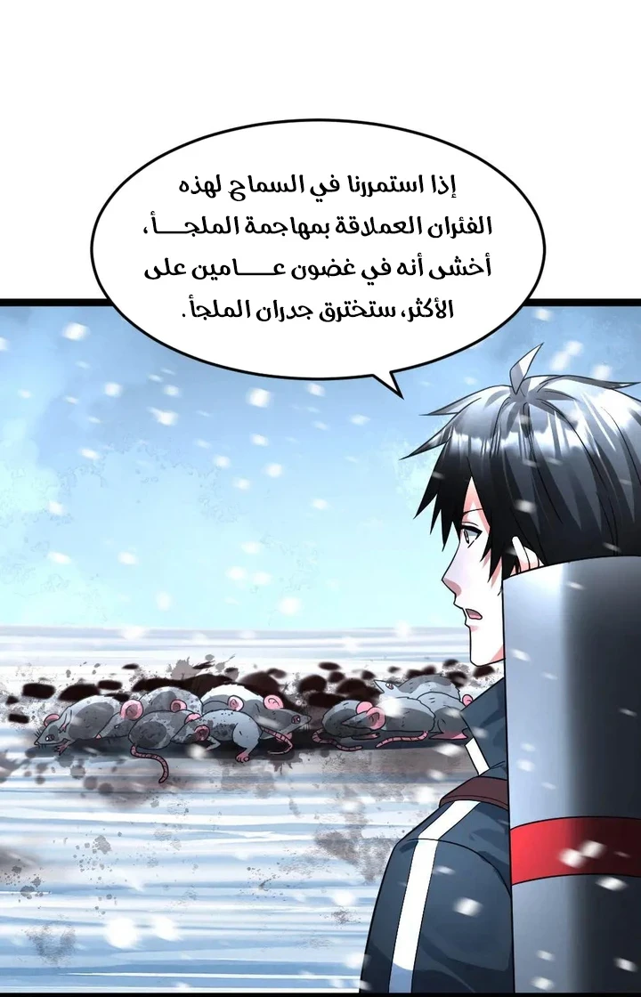 Chapter Image 18