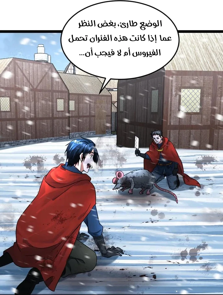Chapter Image 30