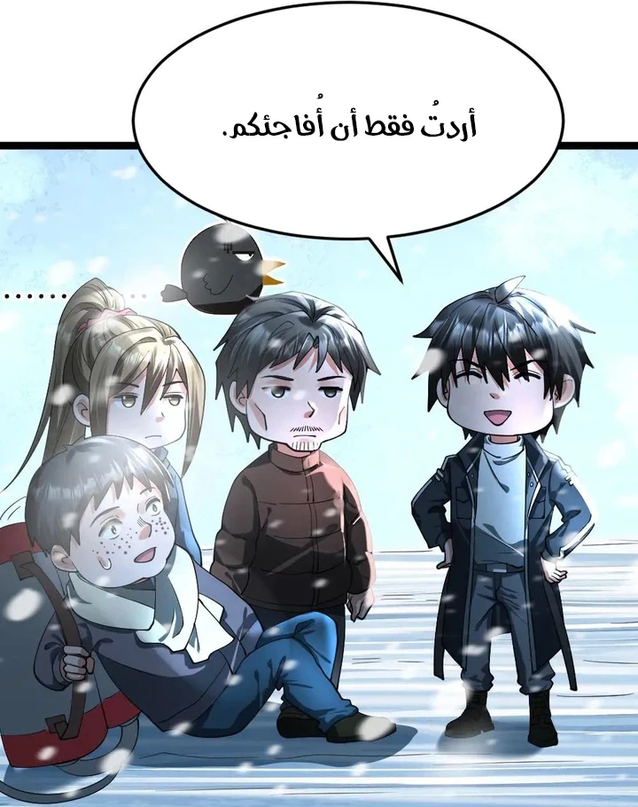 Chapter Image 3