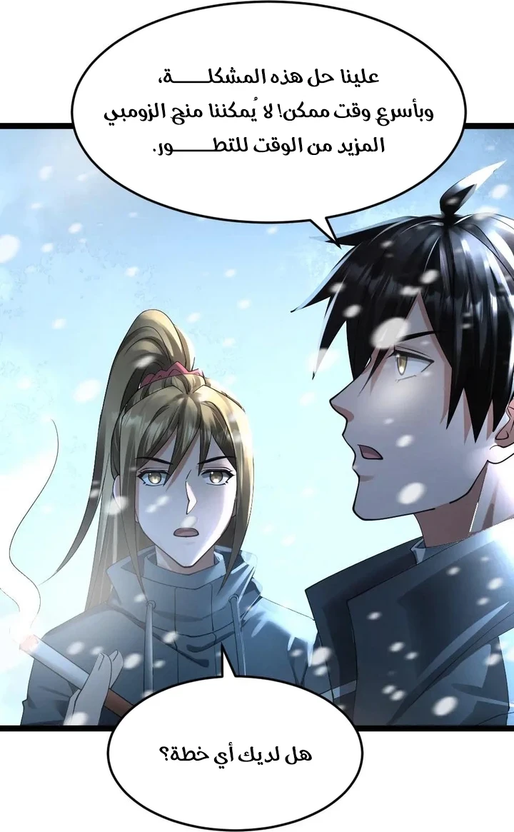 Chapter Image 12
