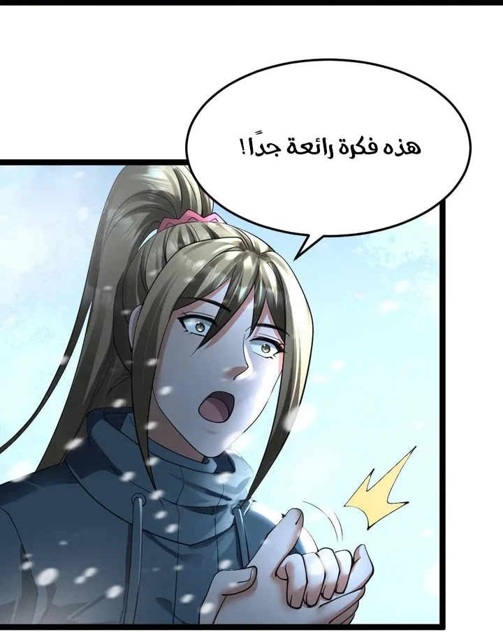 Chapter Image 18