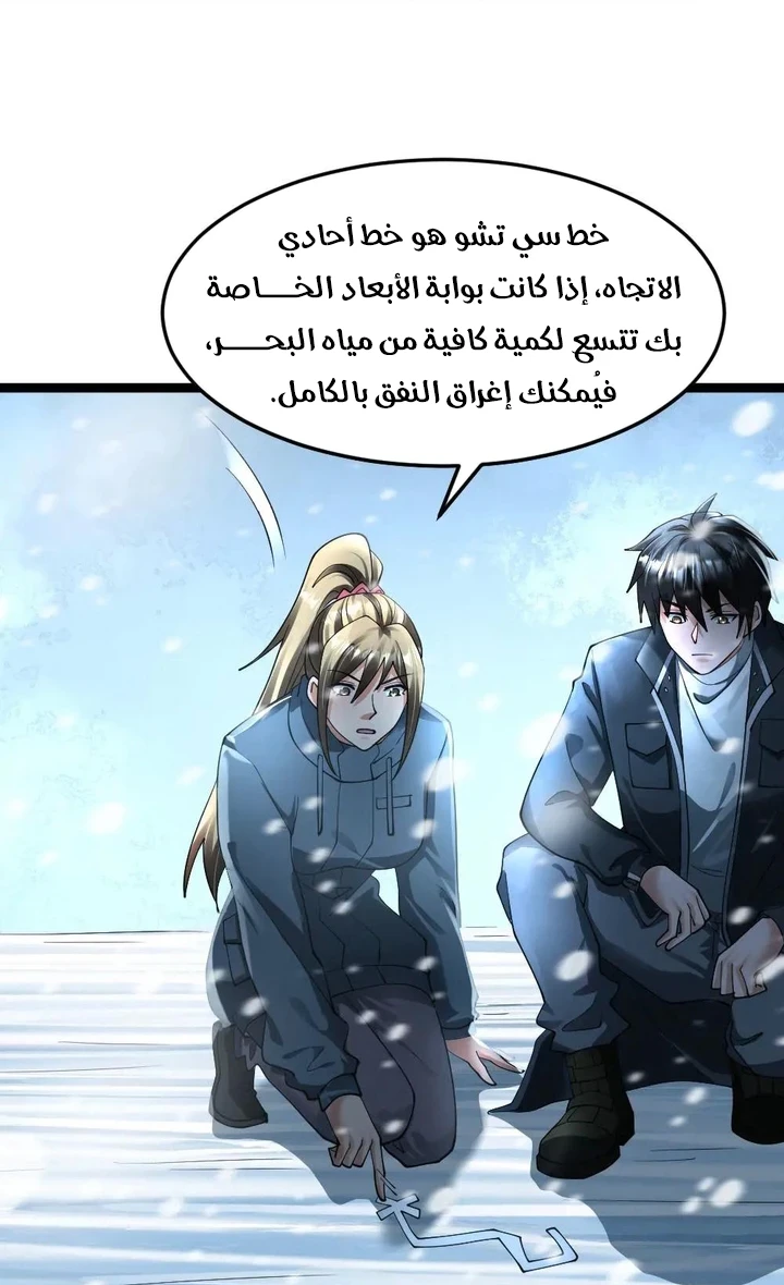 Chapter Image 19