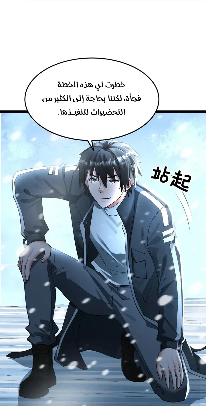Chapter Image 25