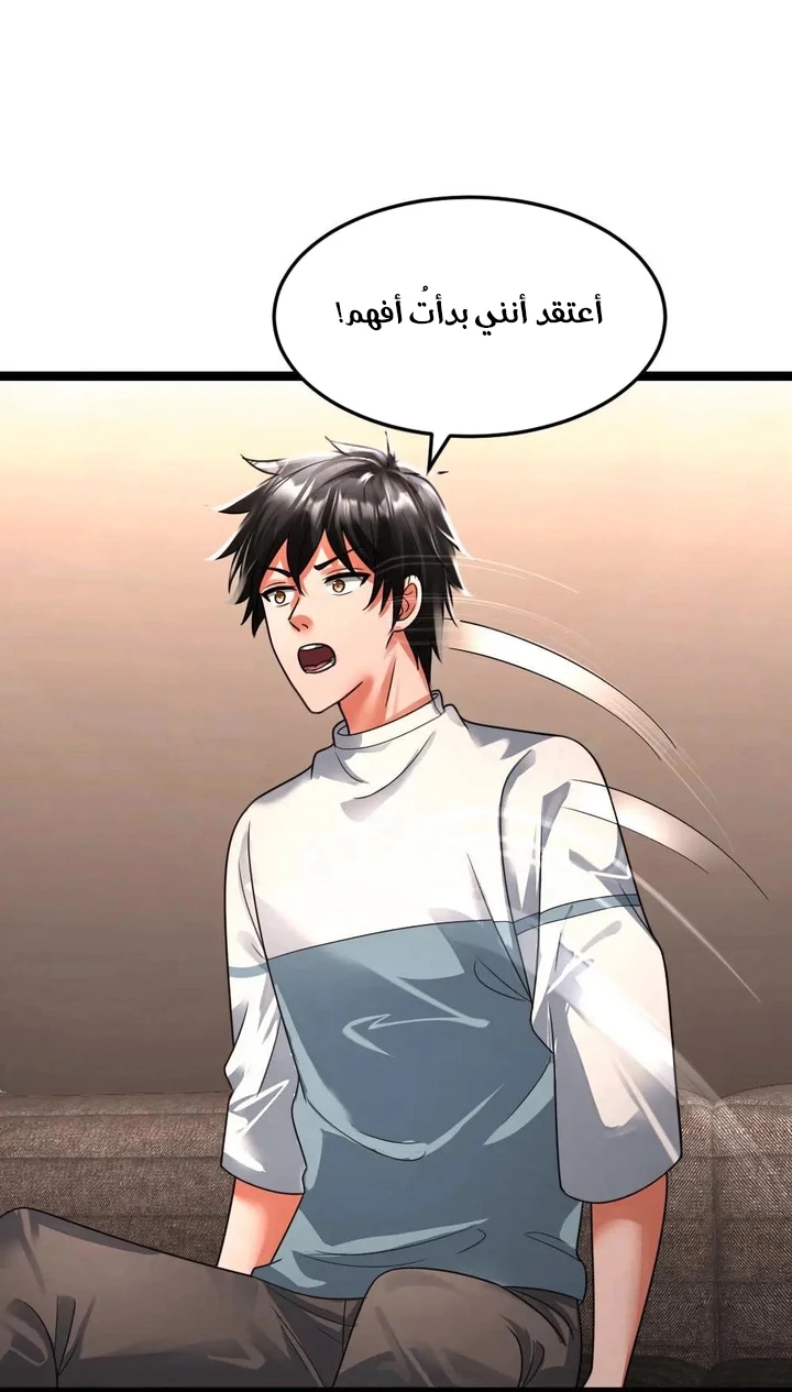 Chapter Image 5