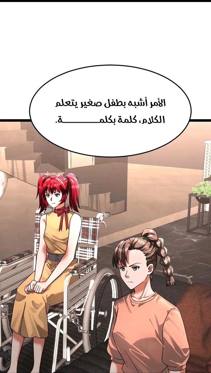 Chapter Image 8