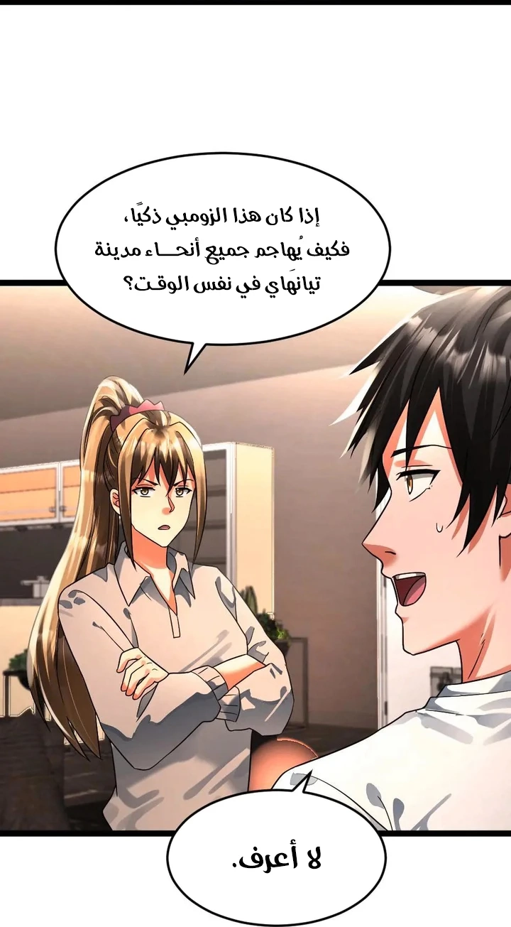 Chapter Image 18