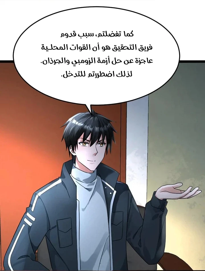 Chapter Image 31