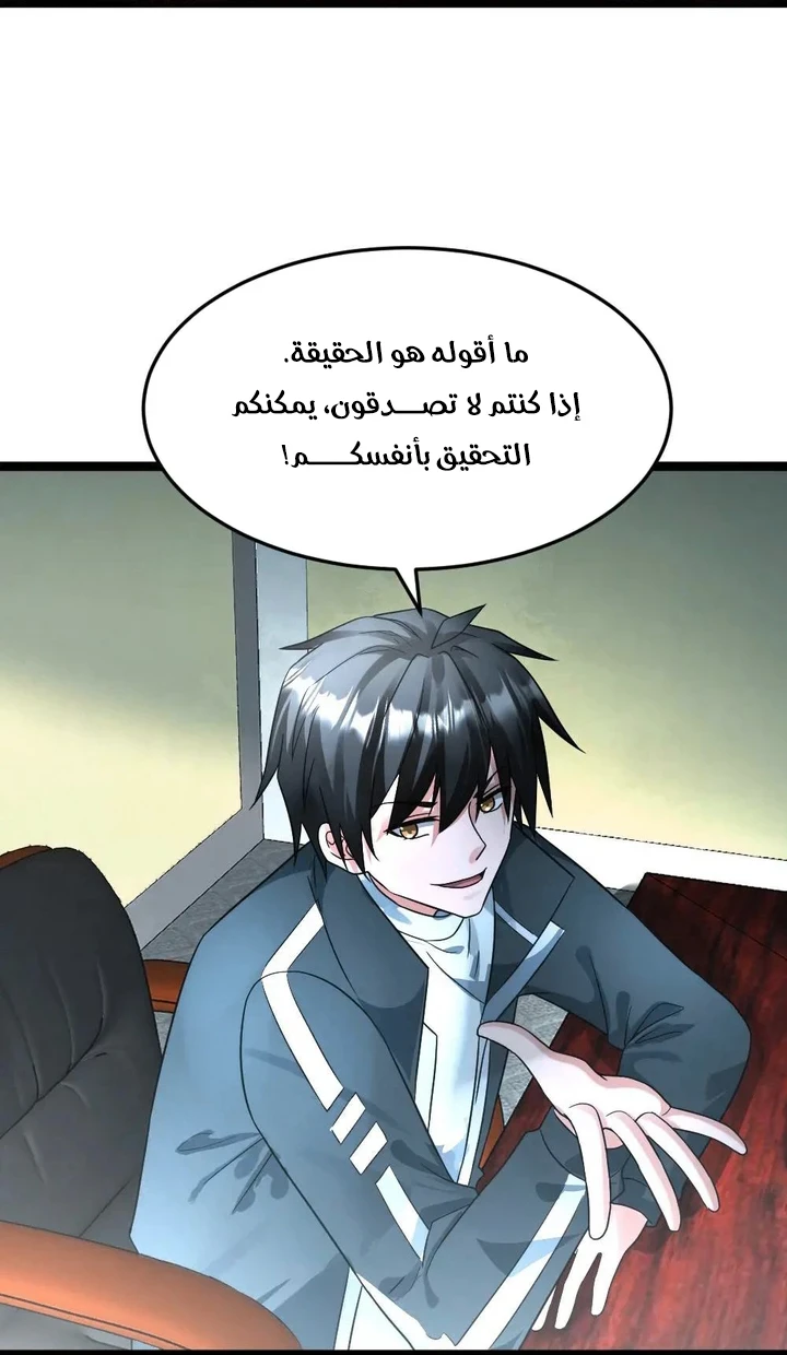Chapter Image 8