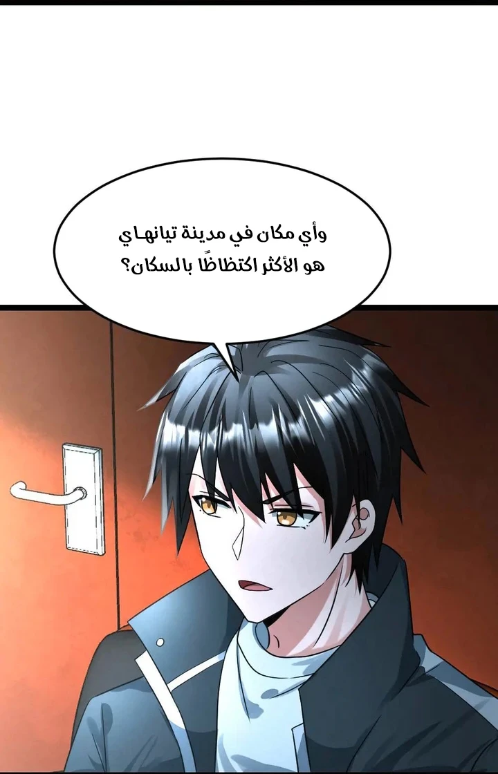 Chapter Image 13