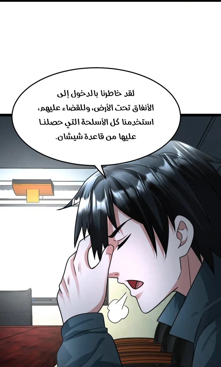 Chapter Image 20