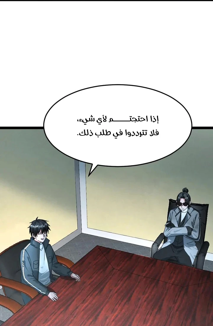 Chapter Image 28