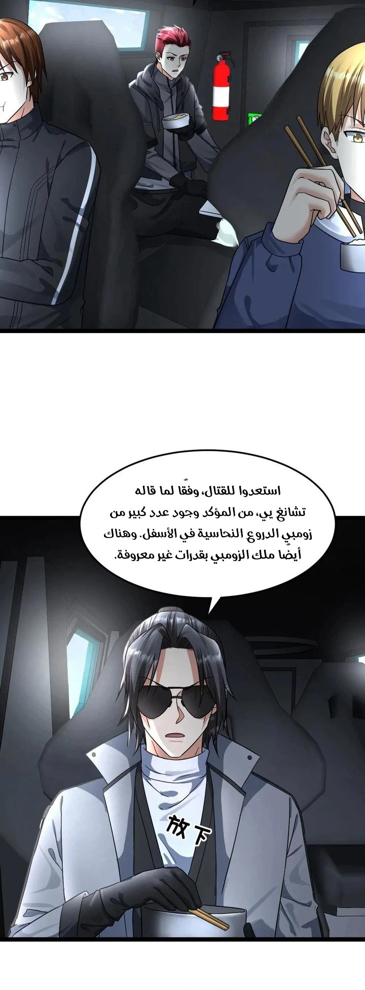Chapter Image 6