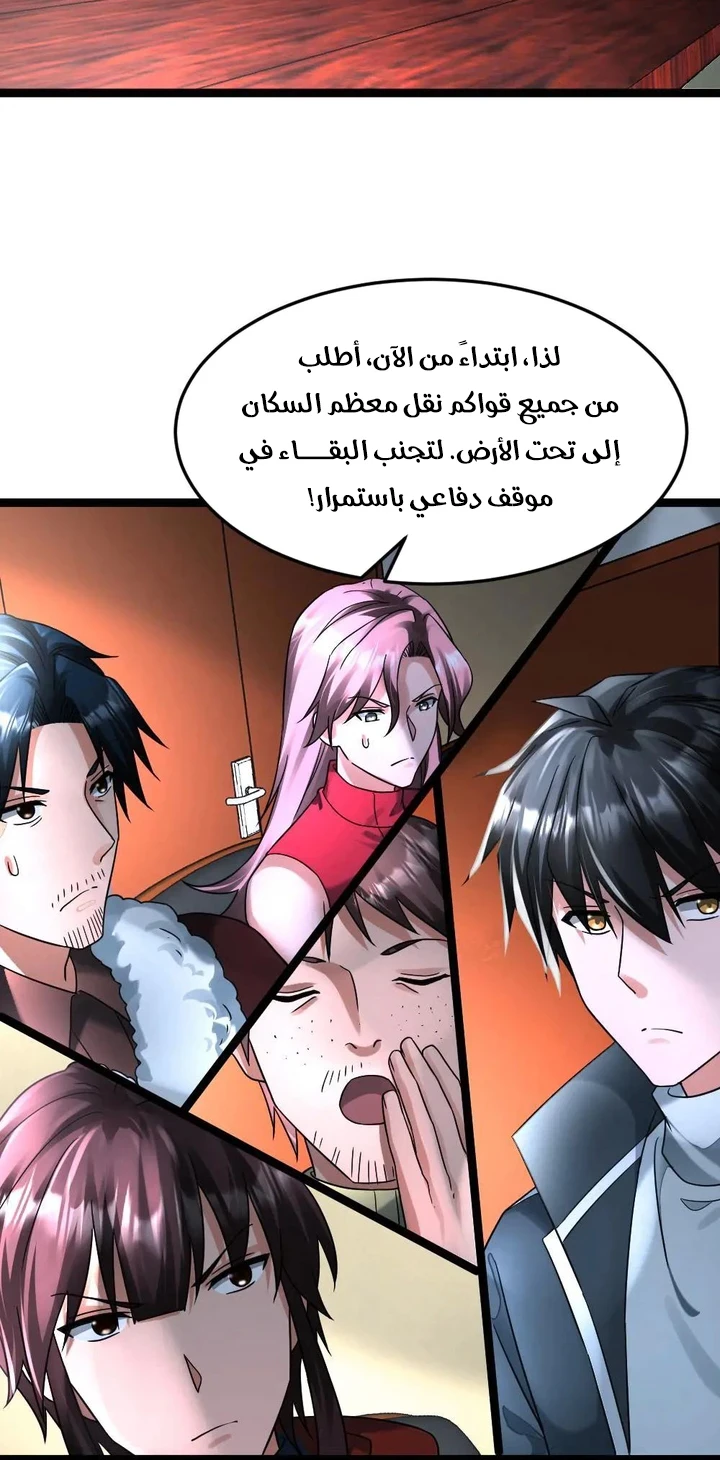 Chapter Image 8