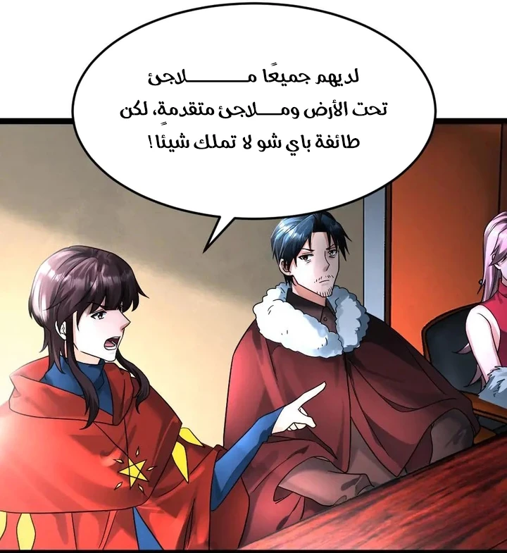 Chapter Image 12