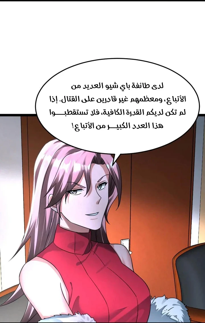 Chapter Image 23