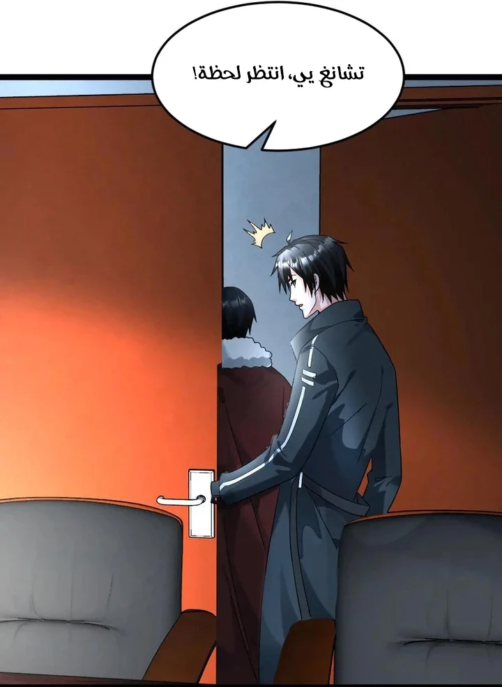 Chapter Image 30