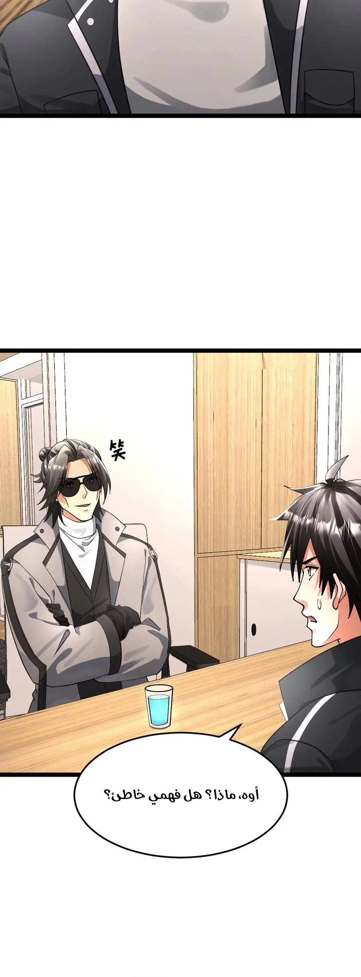 Chapter Image 2