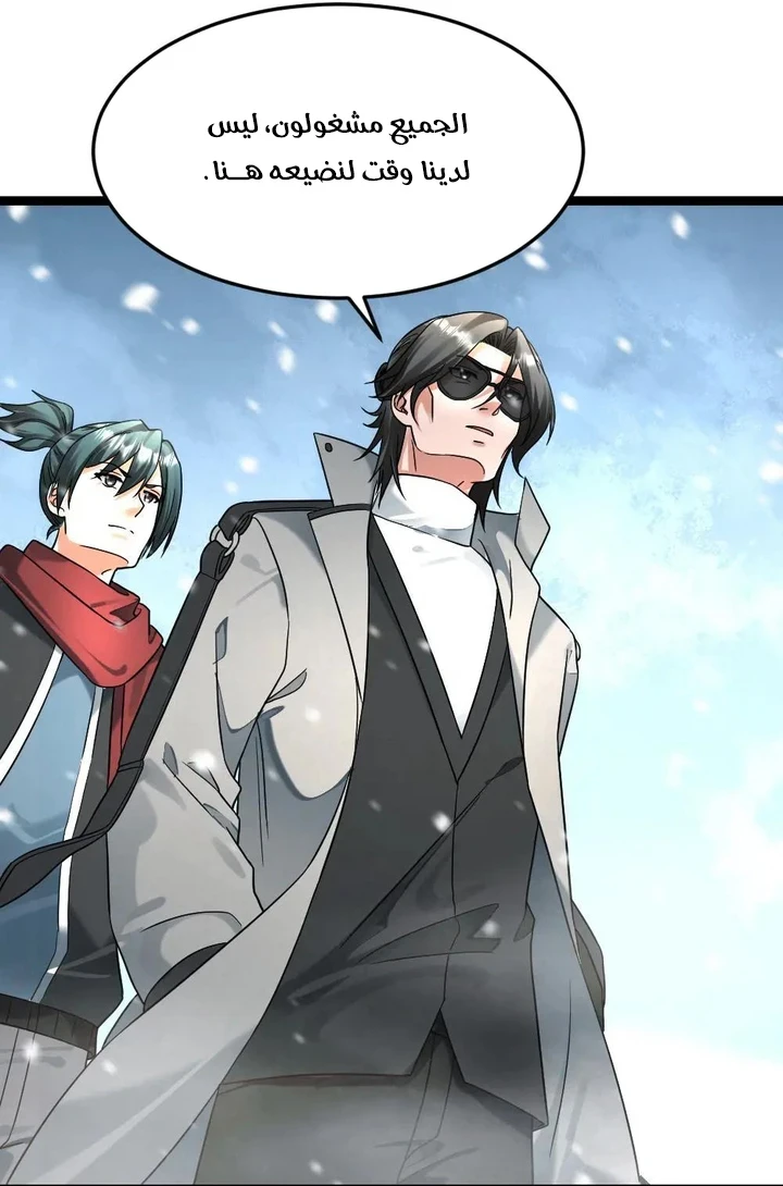 Chapter Image 30