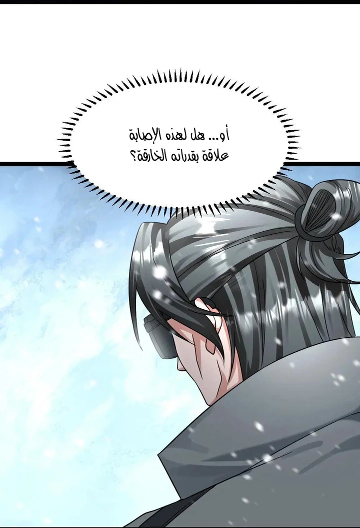 Chapter Image 32