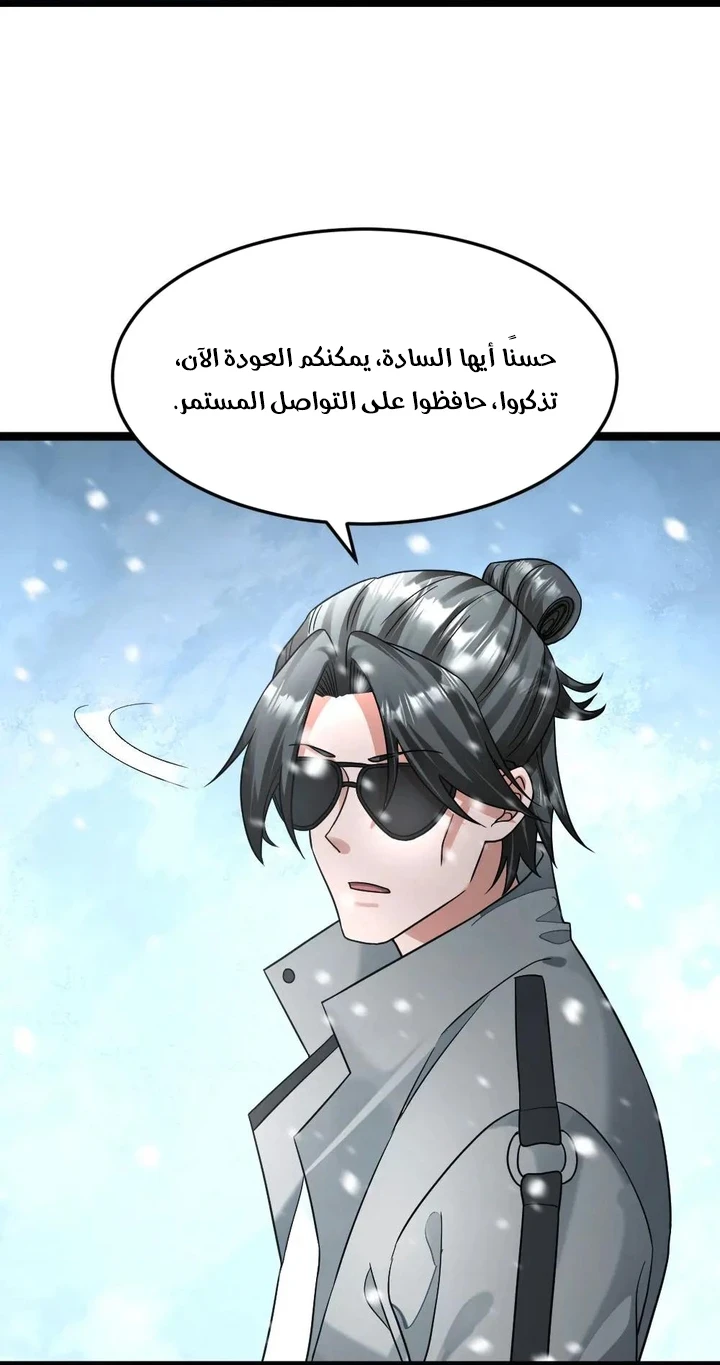 Chapter Image 33