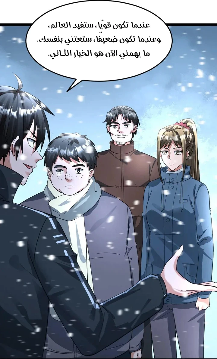 Chapter Image 16