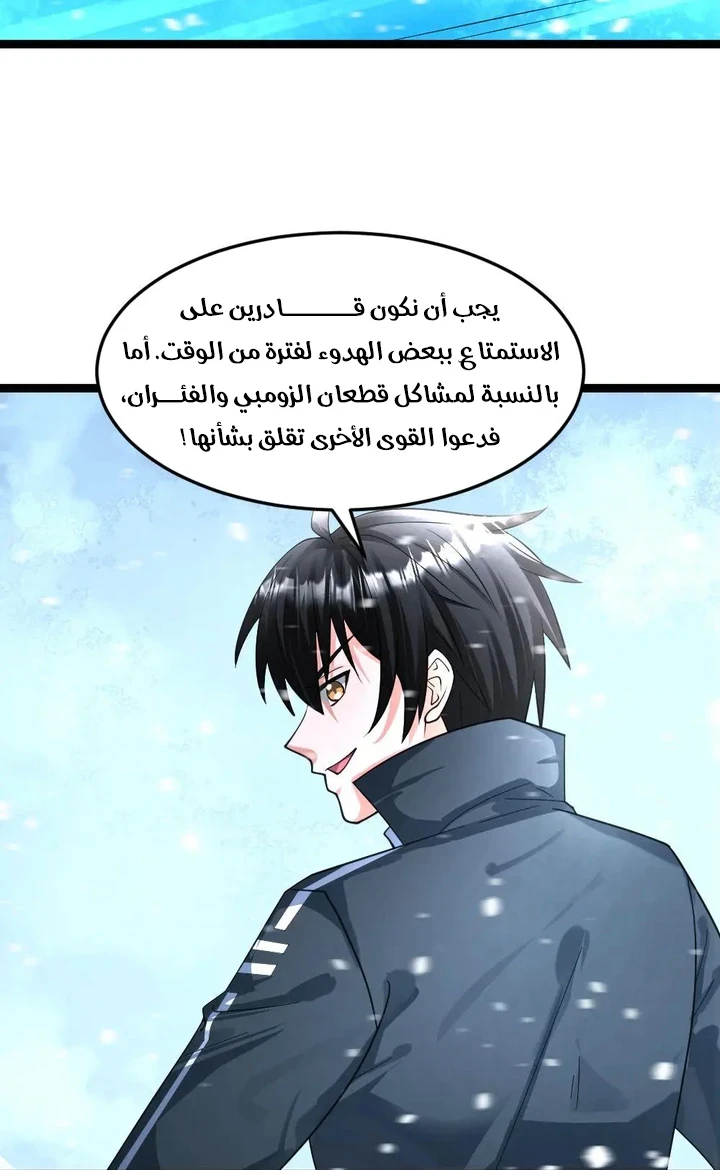 Chapter Image 37