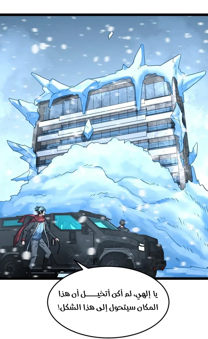 Chapter Image 7