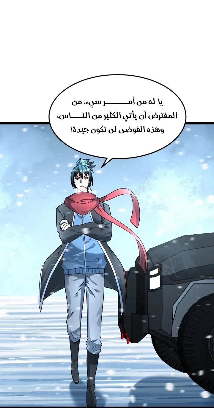 Chapter Image 8