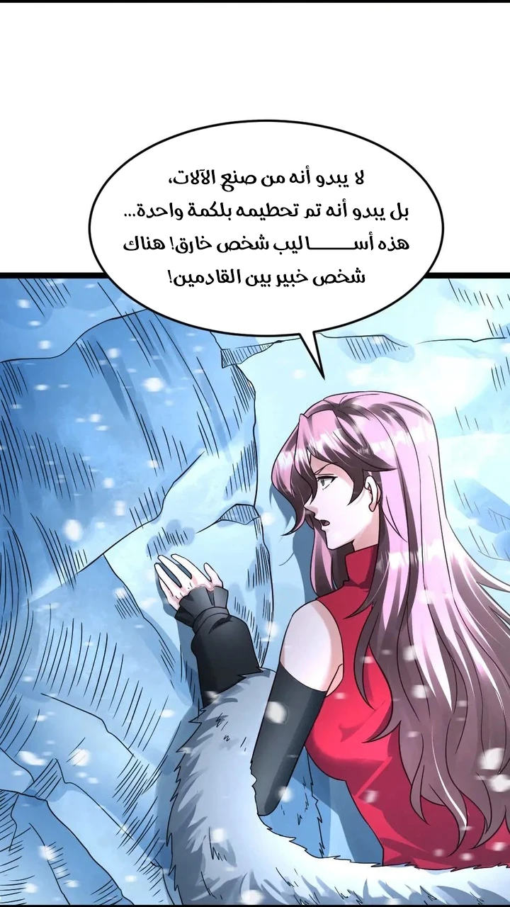Chapter Image 25