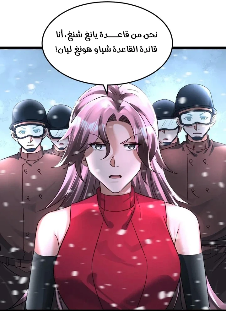 Chapter Image 29