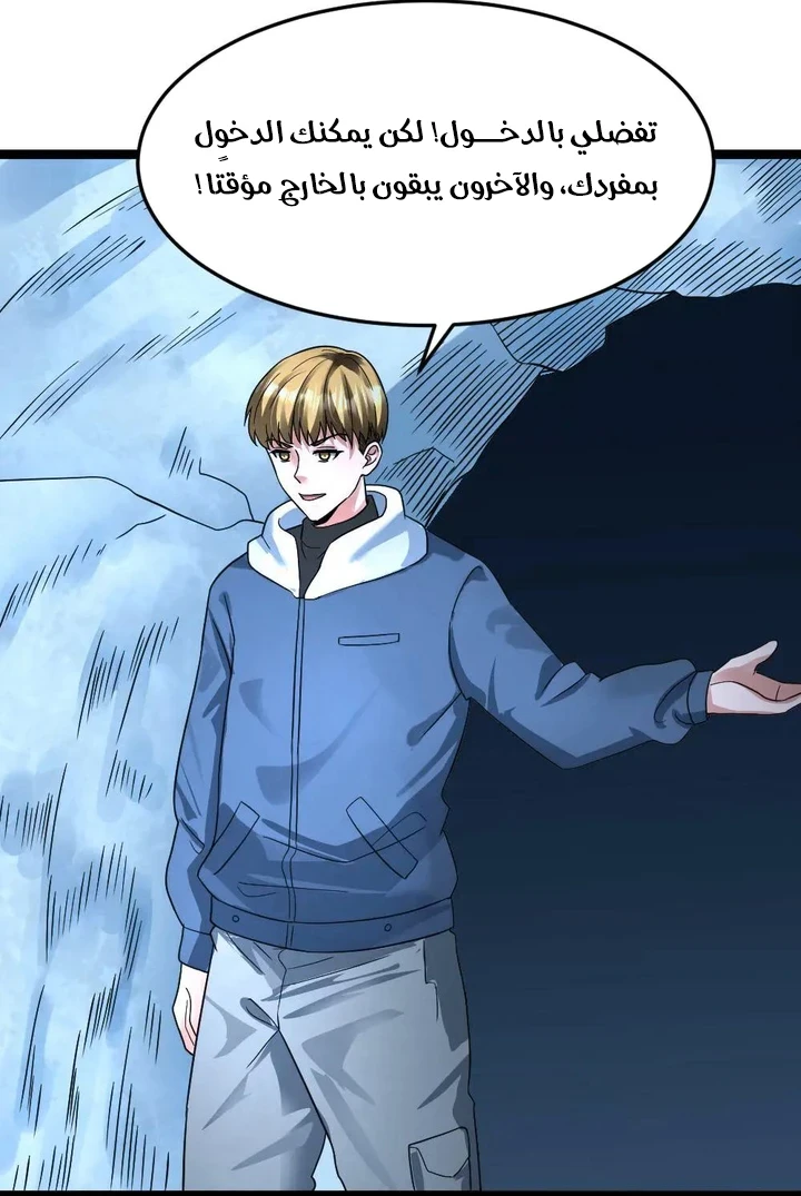 Chapter Image 32