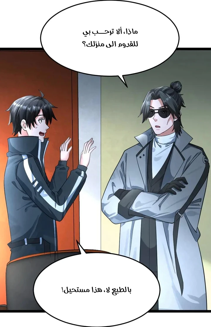 Chapter Image 6
