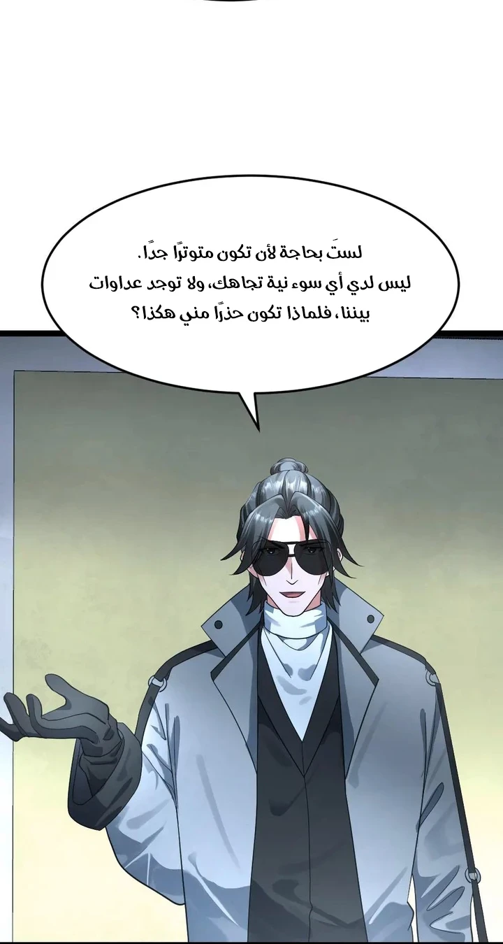 Chapter Image 7
