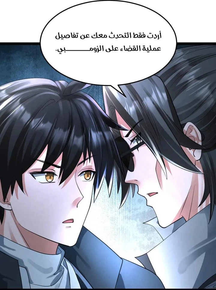 Chapter Image 9