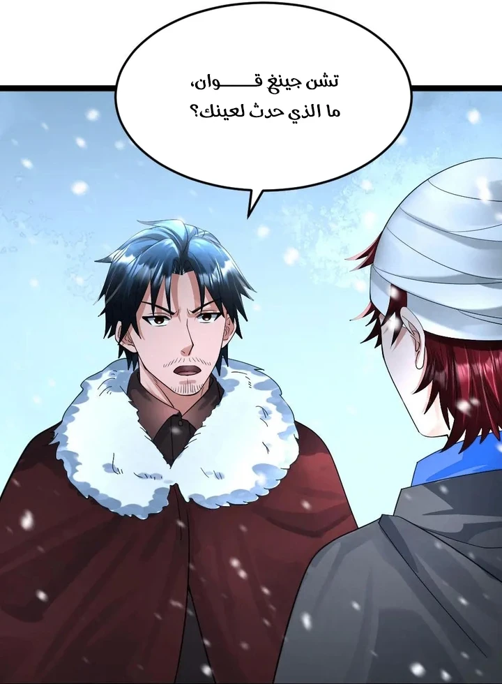 Chapter Image 18