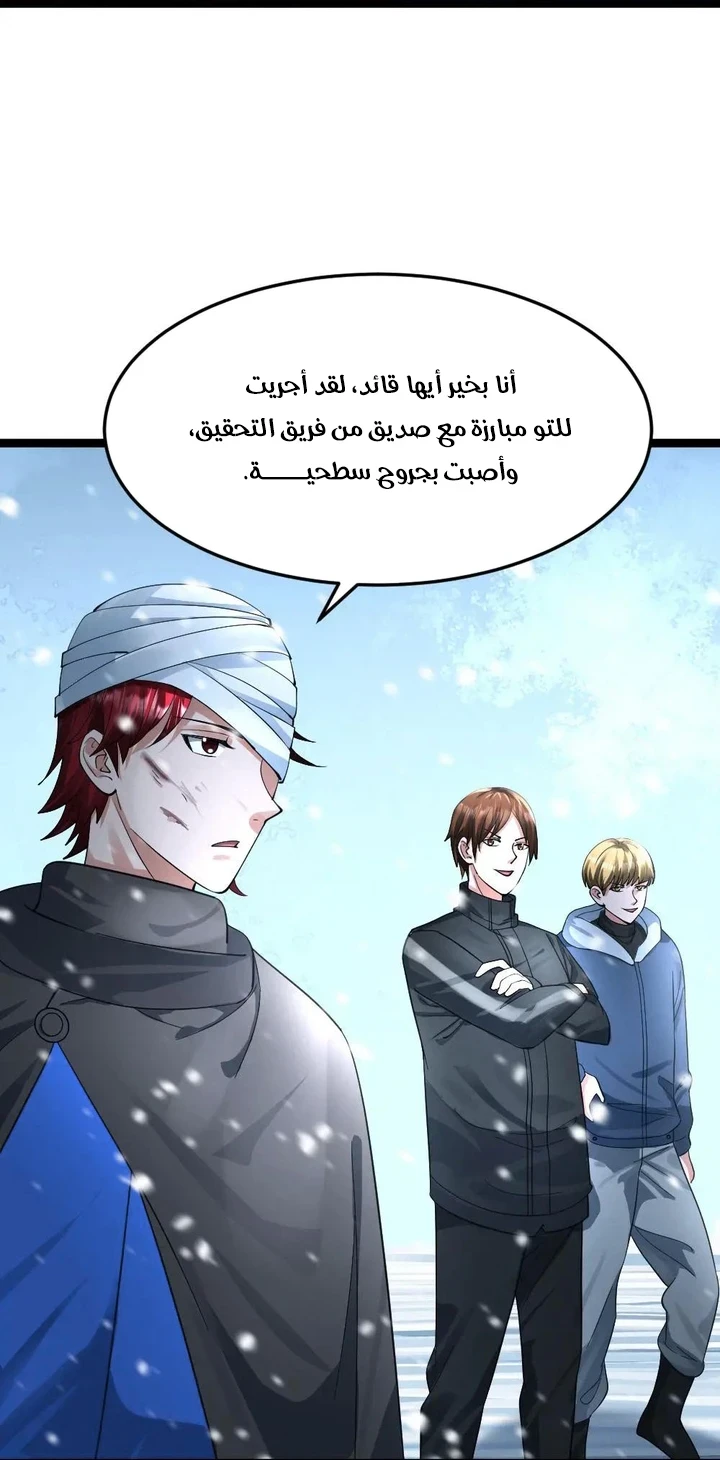 Chapter Image 19