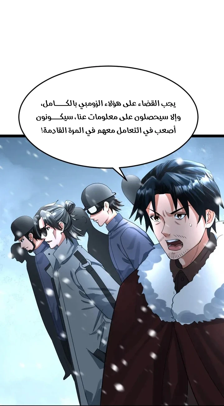 Chapter Image 38