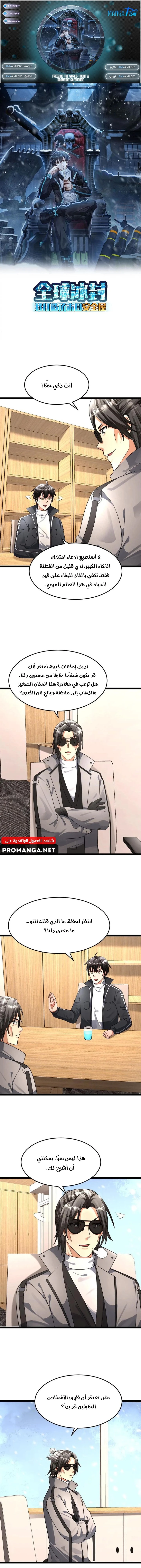 Chapter Image 1