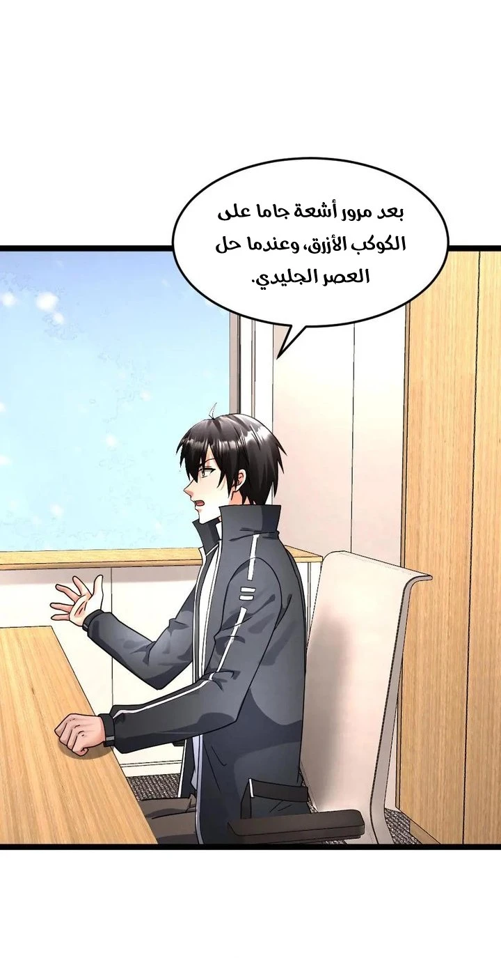 Chapter Image 2
