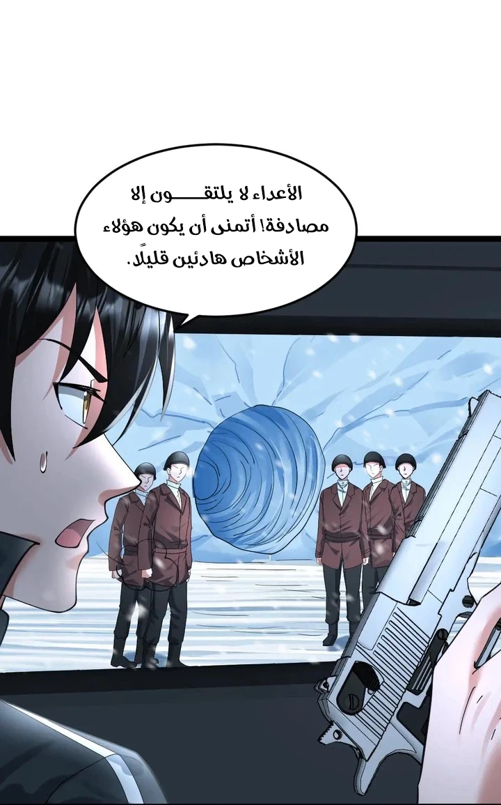 Chapter Image 18