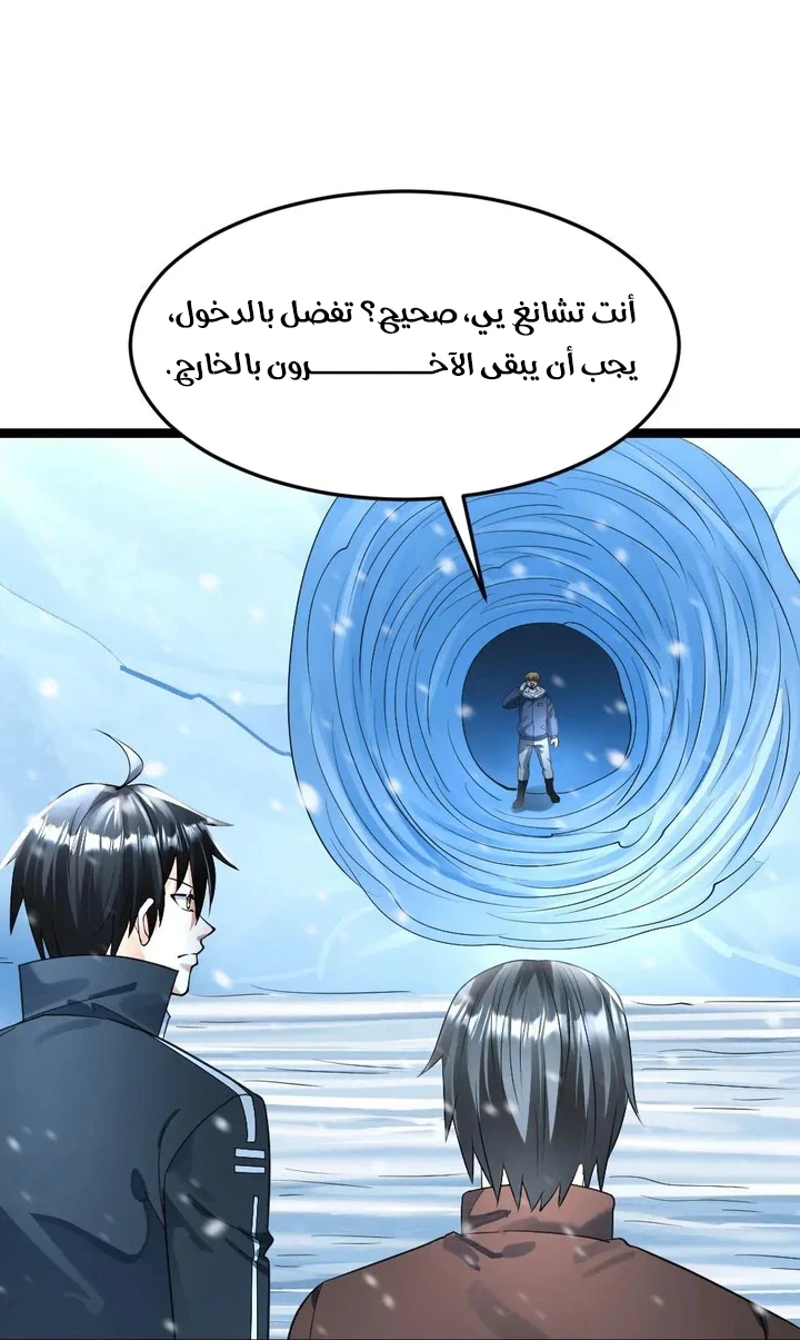 Chapter Image 23