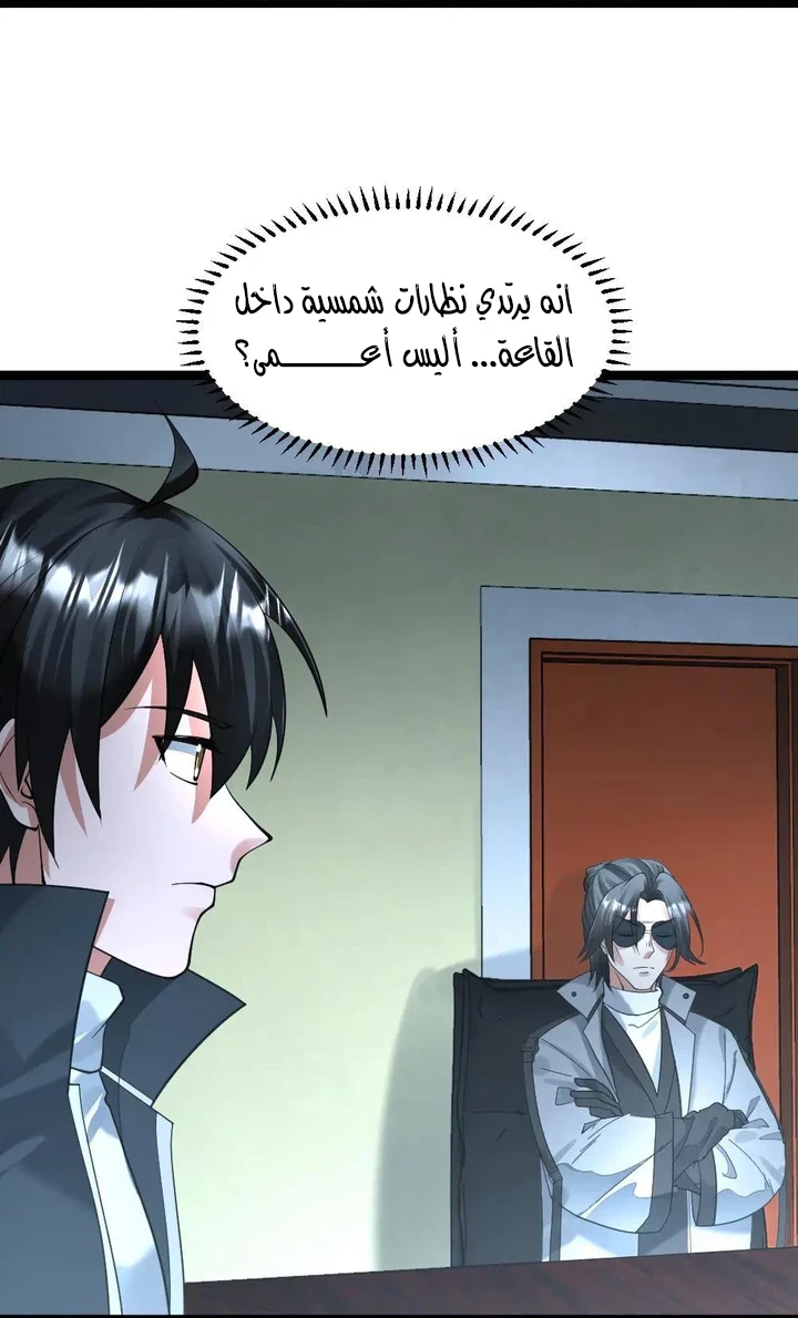 Chapter Image 31