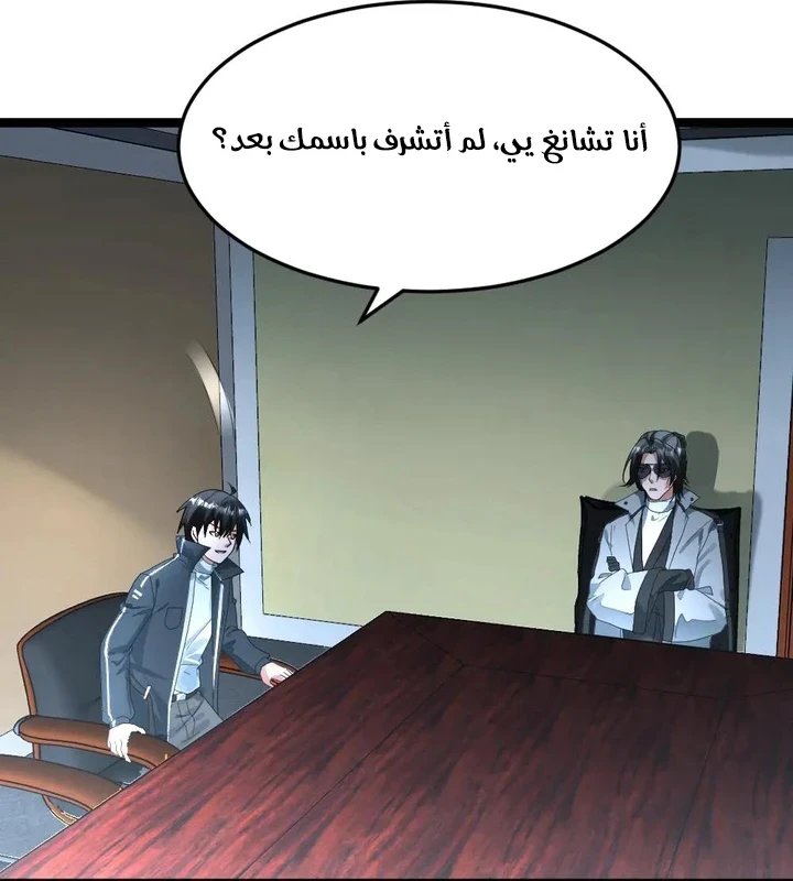 Chapter Image 33